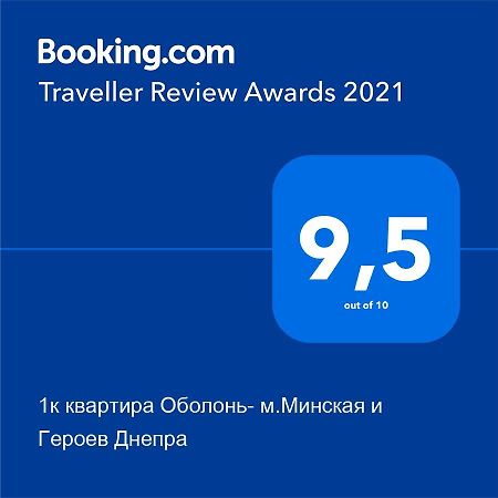 1К Квартира Оболонь- М.Минская И Героев Днепра Kiev Eksteriør billede